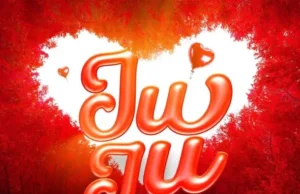 AUDIO | Tommy Flavour Ft Marioo – Juju | Download Mp3